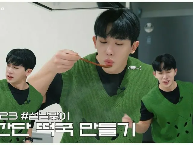 ウォノ（WONHO）、旧正月を迎えてトックク（韓国式お雑煮）の簡単レシピを紹介（動画あり）