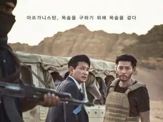 ファン・ジョンミン＆ヒョンビン主演映画「交渉」、公開7日で観客動員数100万人を突破！