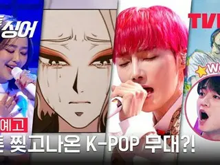 「SHINee」ミンホ＆ユ・セユン＆チョン・ドヨンがMCの「ウェブトゥーンシンガー」のメイン予告編を公開…K-ウェブトゥーンとK-POPの出会い（動画あり）
