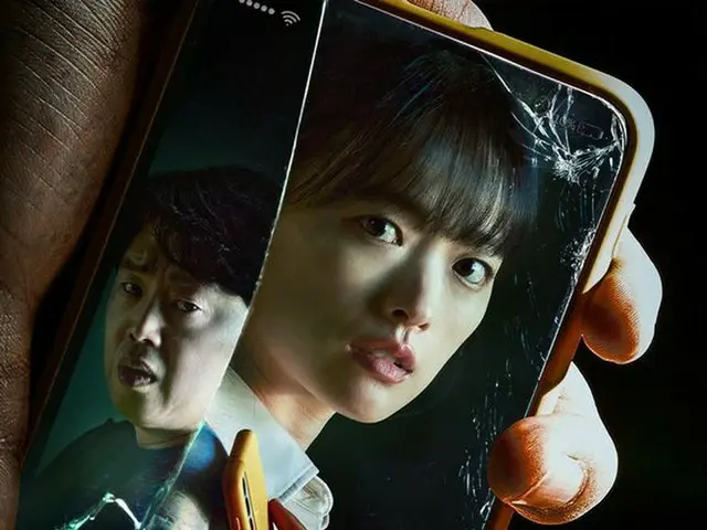 イム・シワン&チョン・ウヒ、現実密着スリラーNetflix「スマホを落としただけなのに」メインポスター公開