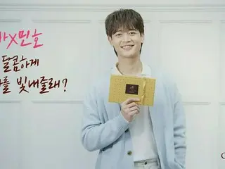 「SHINee」ミンホ、“GODIVA KOREA”の新しいイメキャラに!!（動画あり）