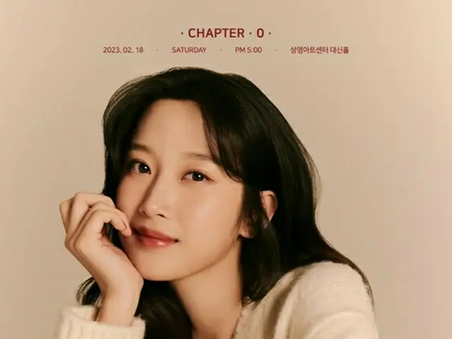 ムン・ガヨン、デビュー後初ファンミーティング全席完売