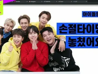 「SUPER JUNIOR」キュヒョン、俳優オム・ギジュンと熱愛説?!…“釈明したのも笑える”（動画あり）