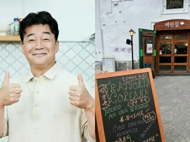 ペク・ジョンウォン、俳優イ・ジャンウ、「少女時代」ユリ、歌手ジョン・パクと一緒にイタリア・ナポリに韓国料理店をオープン…tvN“「商売の天才ペク社長」を準備中”