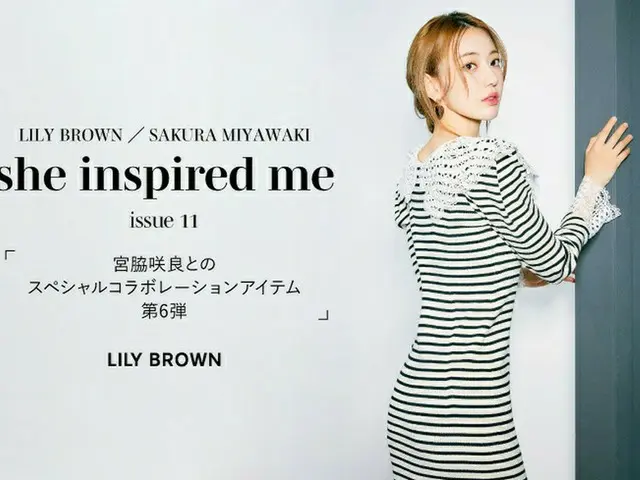 LILY BROWN×宮脇咲良 スペシャルコラボレーションアイテム第6弾が2月10日(金)発売決定！ 春を呼び寄せるような軽やかなニットワンピースで新たなシーズンを満喫＜2月3日(金)EC先行予約開始＞