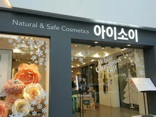 【韓国コスメ】お肌にやさしいコスメブランドISOI♪