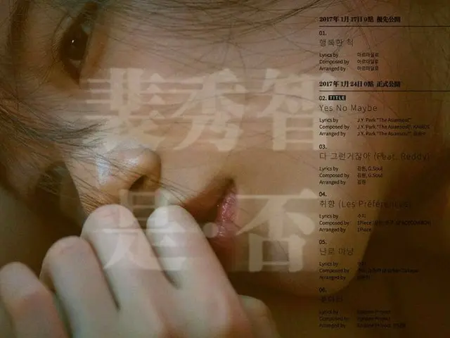 スジ、ソロ曲「幸せなふり」公開直後から音源チャート独走！