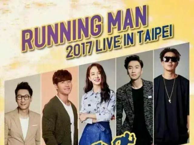 「ランニングマン」最終回を惜しむファンのもとへ！アジア6つの都市でファンミーティングを開催します！