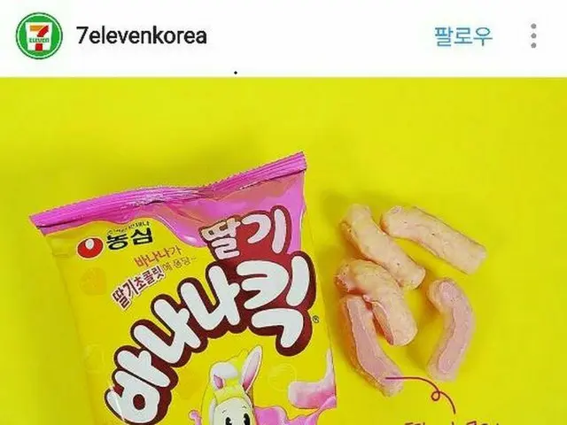 抹茶の次はイチゴ？新商品「イチゴ・バナナキック」にハマル人続出！