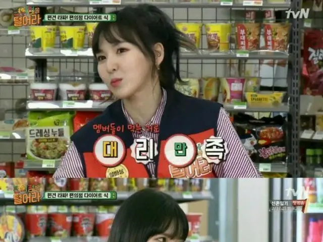 「Red Velvet」ウェンディーがメンバーと同じだけの量を食べない理由を告白。