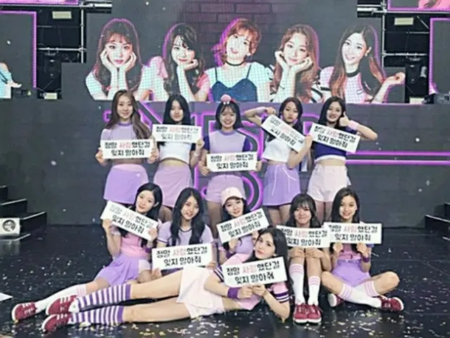 「I.O.I」最後の挨拶は“YES, I LOVE IT!I.O.Iでした！”解散後も忘れないよ！