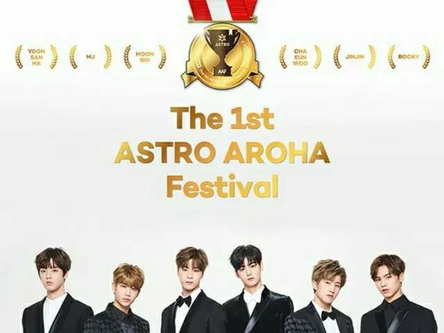 「ASTRO」の威力！初公式ファンミチケット3,000枚を瞬時に完売！