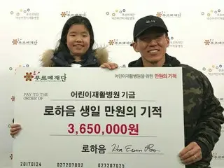 歌手ション、長女ハウムの誕生日を迎えて「365万ウォン」を寄付する。