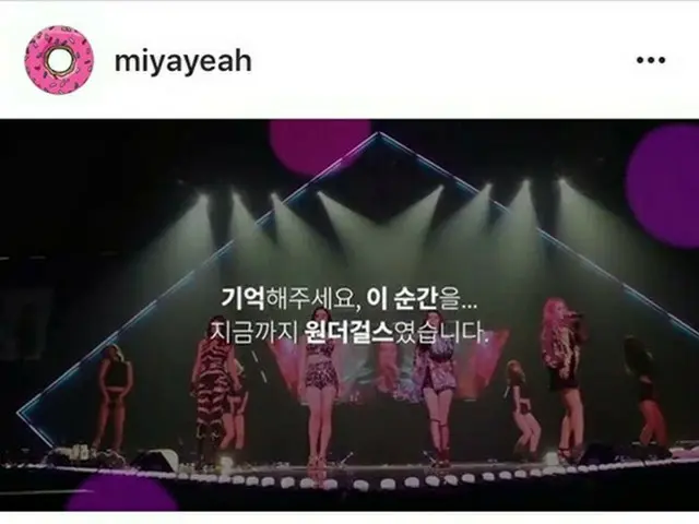 解散発表の「Wonder Girls」、ソンミとヘリムが心境を伝える。