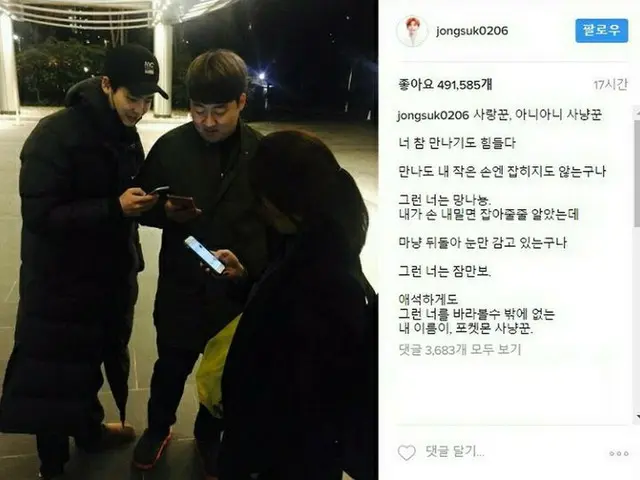 イ・ジョンソクも”ポケモンGO”にはまる？夜中にポケモン狩りに出た姿を公開。