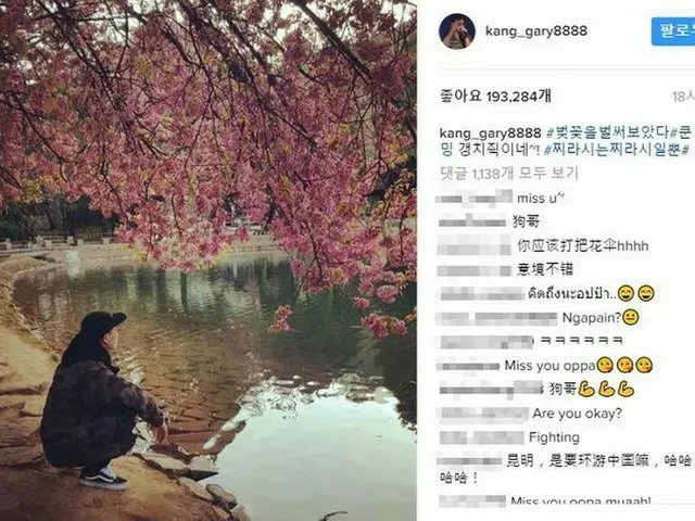 「ランニングマン」カップル、ソン・ジヒョとの結婚の噂にゲリがSNSにアップしたコメント。