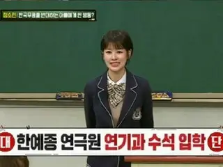 女優チョン・ソミン・・・大学首席入学と大学同期の俳優を明かす。