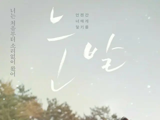 「GOT7」ジニョンの初主演映画「A Stray Goat」。メインポスターが公開される！