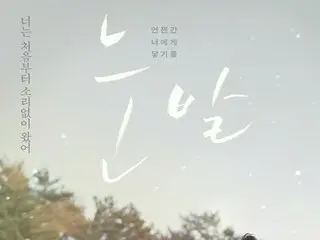 「GOT7」ジニョンの初主演映画「A Stray Goat」。メインポスターが公開される！