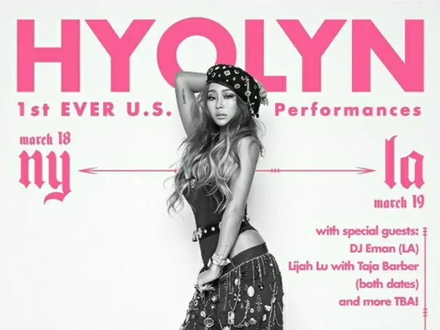 「SISTAR」ヒョリン、いよいよアメリカへ！有名DJとのコラボにも期待！