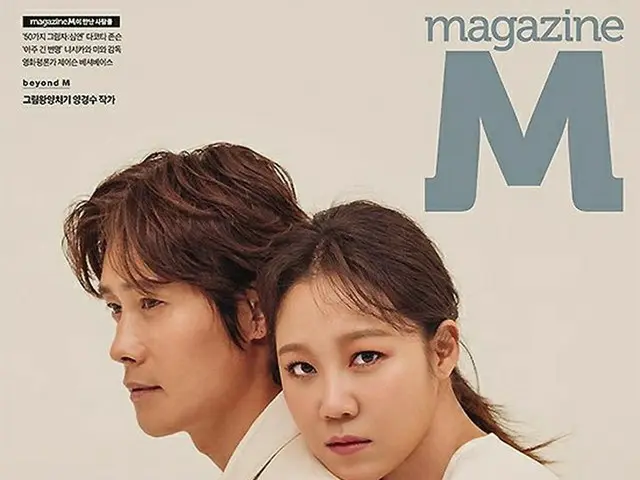映画「シングルライダー」で共演のイ・ビョンホン＆コン・ヒョジンが映画雑誌の表紙に登場！
