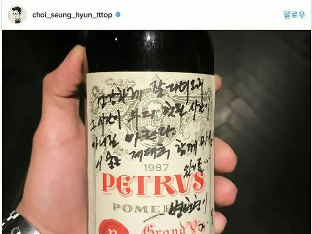 本日入隊！T.O.P・・・入隊を控えた彼にイ・ビョンホンがプレゼントしたもの？