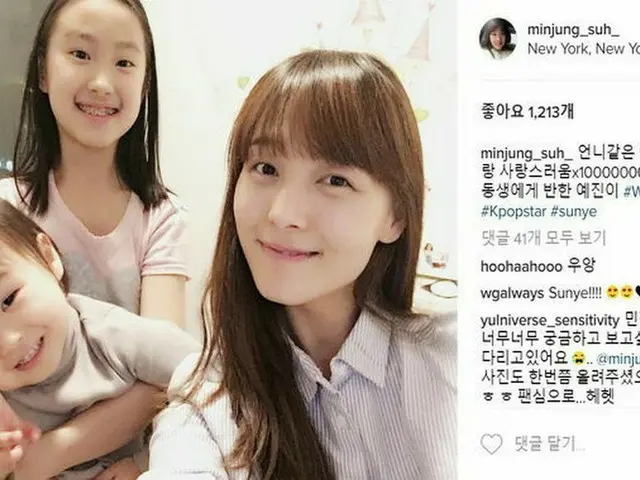 二児の母になった元「WonderGirls」ソネ、少女のような美貌を誇る