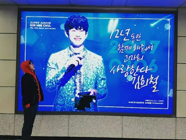「SUPER JUNIOR」ヒチョル、デビュー12周年をお祝いしてくれたファンに親近感溢れるメッセージを贈る♪