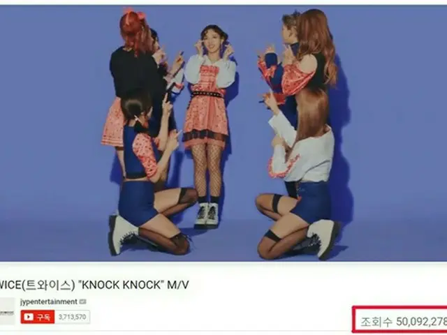 「TWICE」、新曲“Knock Knock”が発表から477時間で再生回数5,000万回突破!?