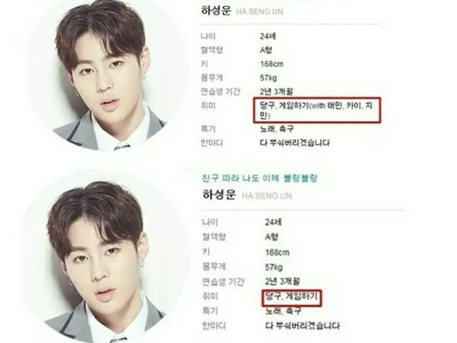 “男性版”「PRODUCE101」、「EXO」カイと「防弾少年団」ジミンが応援する練習生のプロフィールが書き換えられる!?