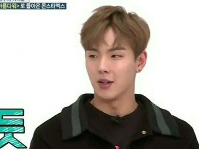 「MONSTA X」ショヌが単独出演したCM出演料をメンバーと7等分した理由とは？