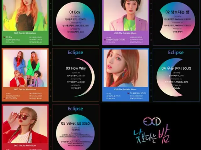 「EXID」のカムバックが迫る！公式SNSでプレビュー音源が公開♪