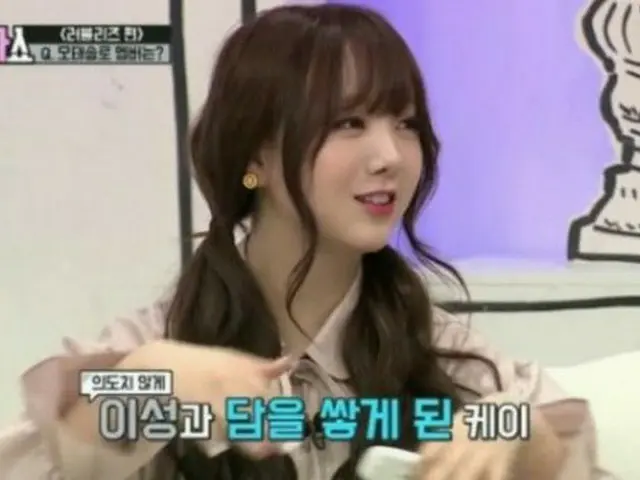「Lovelyz」ケイはこれまで彼氏がいたことがない!?理想は“白馬に乗った王子様”