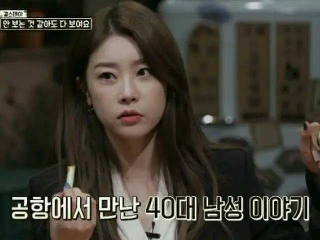 「Girl's Day」過去に空港で起きた恐ろしい体験を告白!?～有名人はつらい～