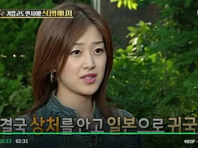 韓国で絶大な人気を誇ったユミン（笛木優子）が突然日本へ帰国した理由とは？
