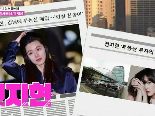 「猟奇的な彼女」チョン・ジヒョンは“大家さん”としても優秀!?韓国芸能界不動産王に躍り出る!?
