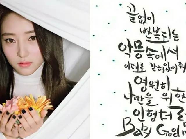 「DREAMCATCHER」スア、心のこもった“趣味”が話題！文章グラフィックの実力を見せる♪