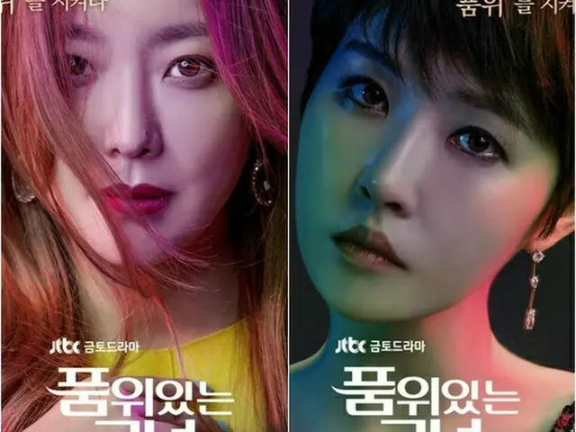 キム・ヒソン×キム・ソナの新ドラマ「品位ある彼女」、ティーザーポスターが公開へ！