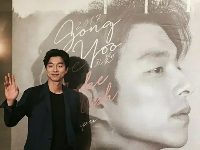 俳優コン・ユ、台湾ファンミーティングの収益金を闘病中の子どもたちに寄付する！