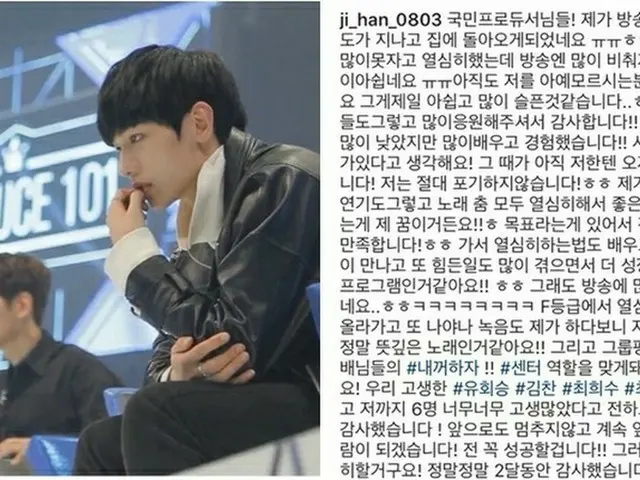 「PRODUCE101」シーズン2、不運の脱落者イ・ジハン練習生に注目が集まる!?