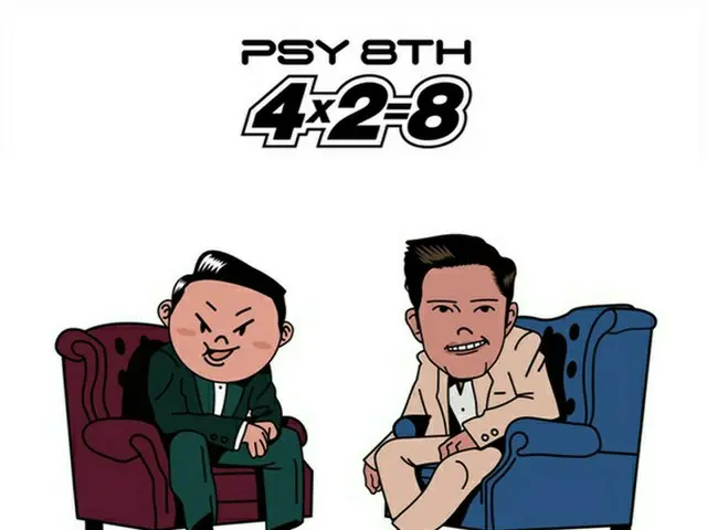 歌手PSYのカムバックが大変なことに!?豪華サポーターのイラストティーザーが公開！