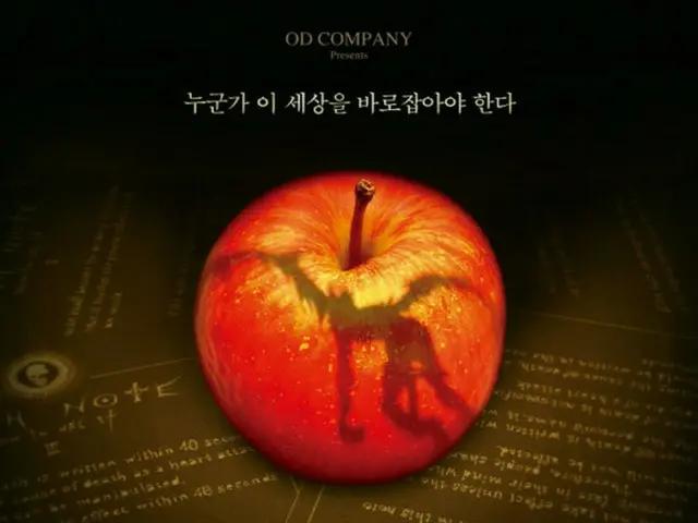 キム・ジュンス＆ホン・グァンホら出演ミュージカル「デスノート」、4月にアンコール公演決定