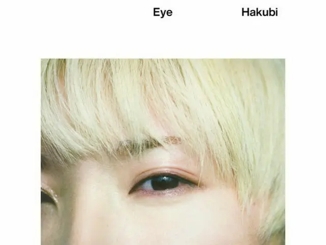 Hakubi、3月15日発売ニューアルバム『Eye』全容を発表！