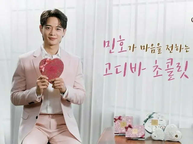 「SHINee」ミンホ、ゴディバのバレンタインキャンペーン動画第2弾を公開（動画あり）