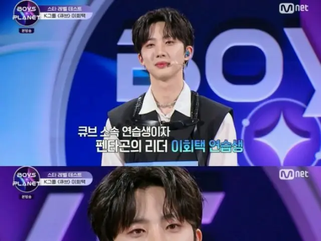 「PENTAGON」フイ、「BOYS PLANET」参加理由を明かす…“以前と違う状況…変化が必要で”
