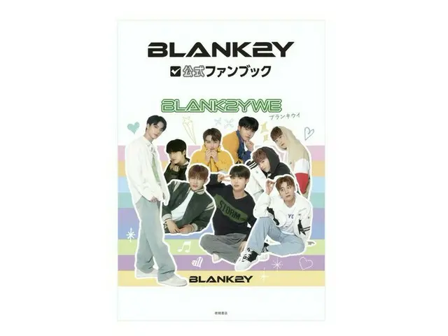 3会場ごとに変わる、“来場者限定トレカ/イベント/衣装”にご注目！「BLANK2Y公式ファンブック　BLANK2YWE」特典会の全貌を発表