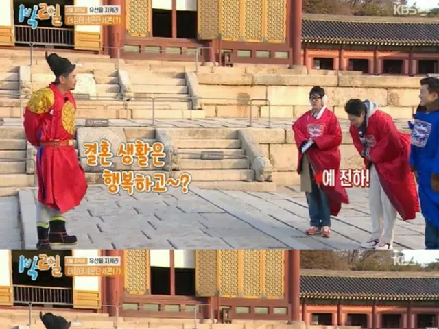 『1泊2日』ヨン・ジョンフン「ハン・ガイン、来世では結婚してくれなさそう」