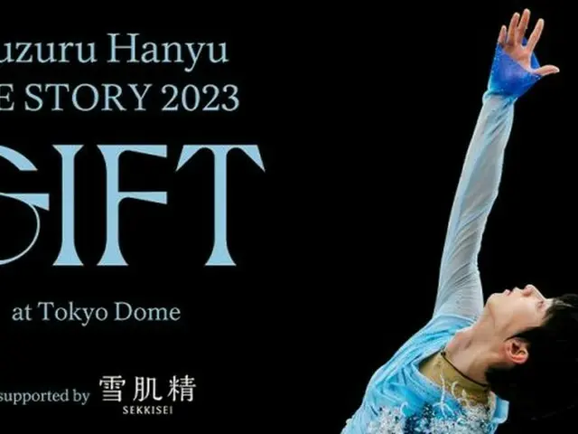 羽生結弦×CLAMPによる初のコラボが決定！
