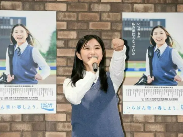 「第95回記念選抜高校野球大会」応援ポスター発表！応援イメージキャラクターに久慈愛