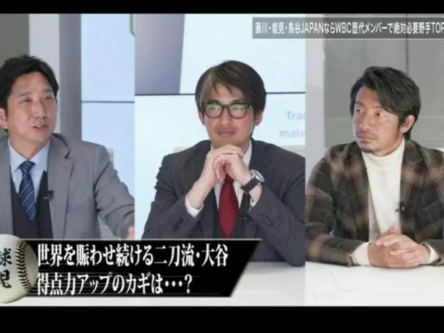 「歴代WBCメンバーから絶対に選出したい野手TOP3」を徹底討論！